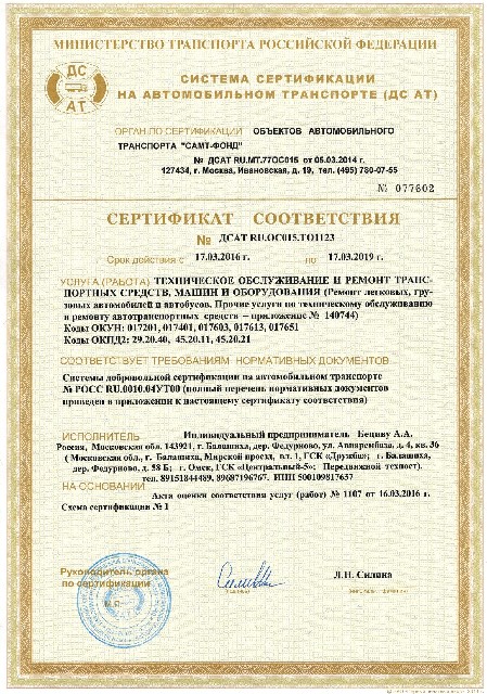 Сертификат ручное управление